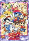 Super Puzzle Fighter II Turbo (USA 960620)